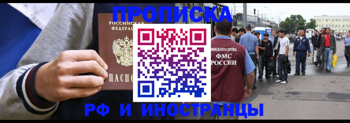 прописка для военкомата в Константиновске