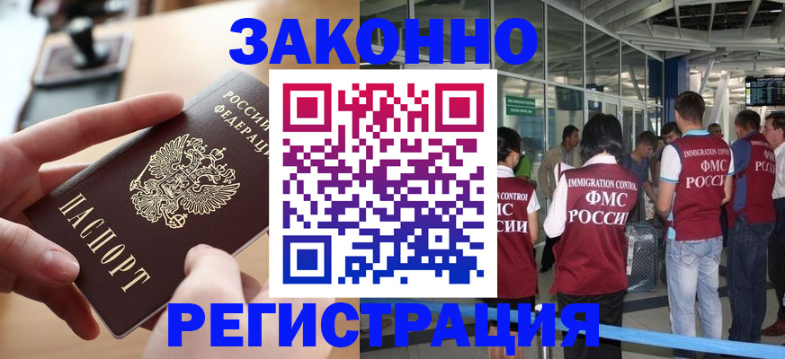 временная регистрация 2025 в Константиновске